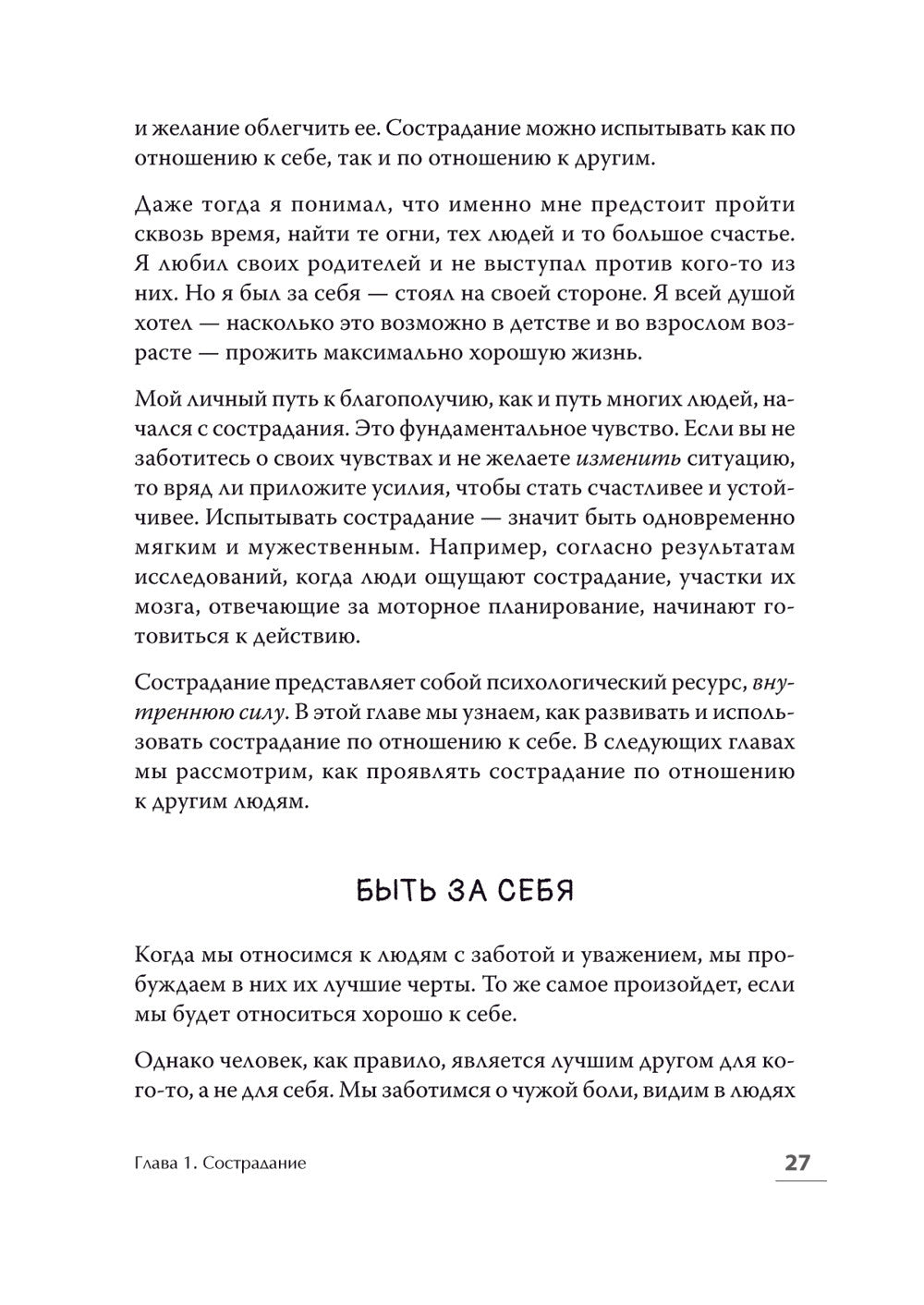 На нервах; Живи. Как залечить раны прошлого, справиться с настоящим и создать...