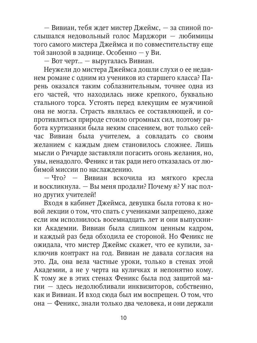 Контракт на любовь. Кн. 1