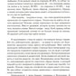 Воспитание родителей. Ч. 4. Энергия подсознания. Человек будущего