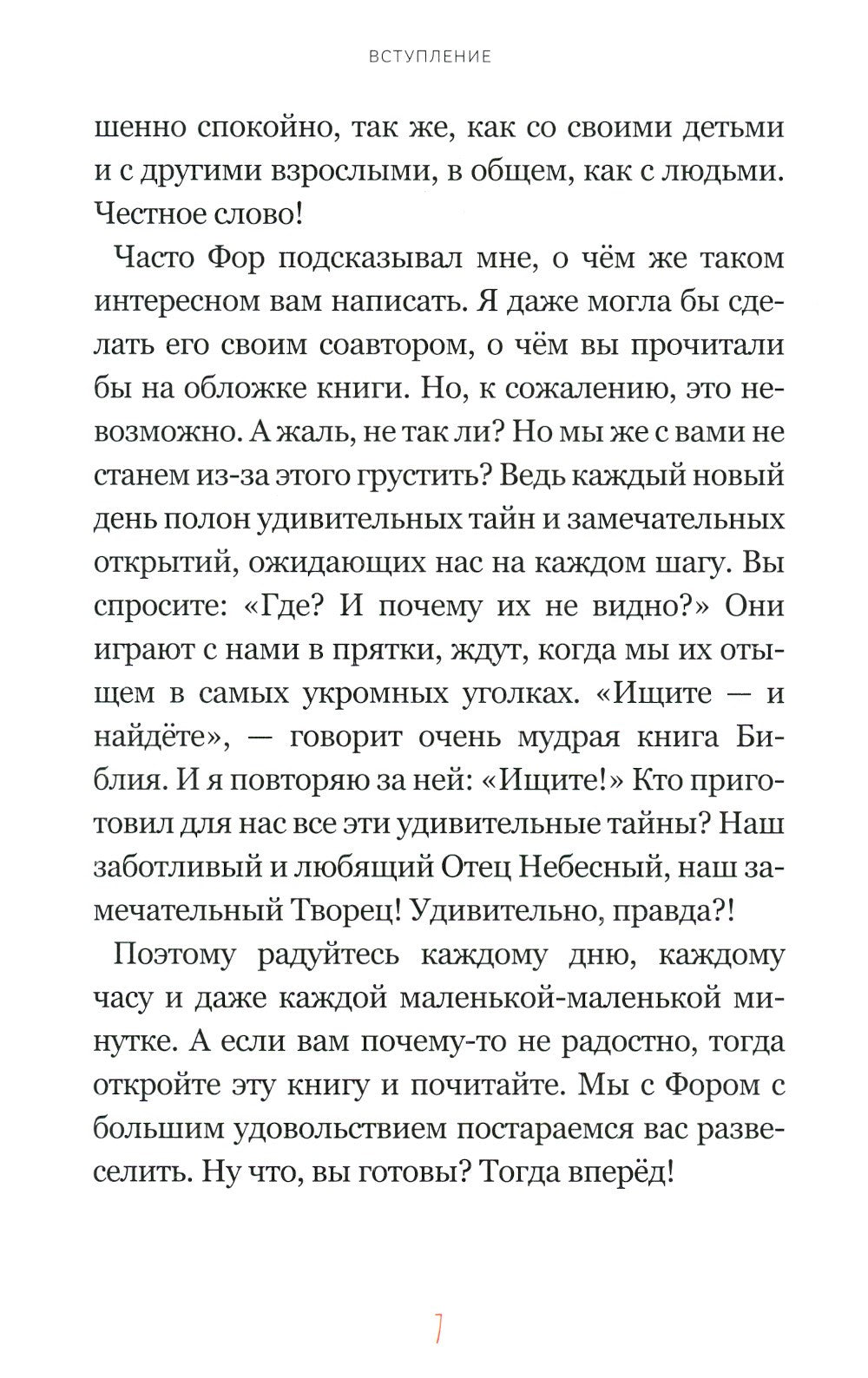 Записки лохматого щенка