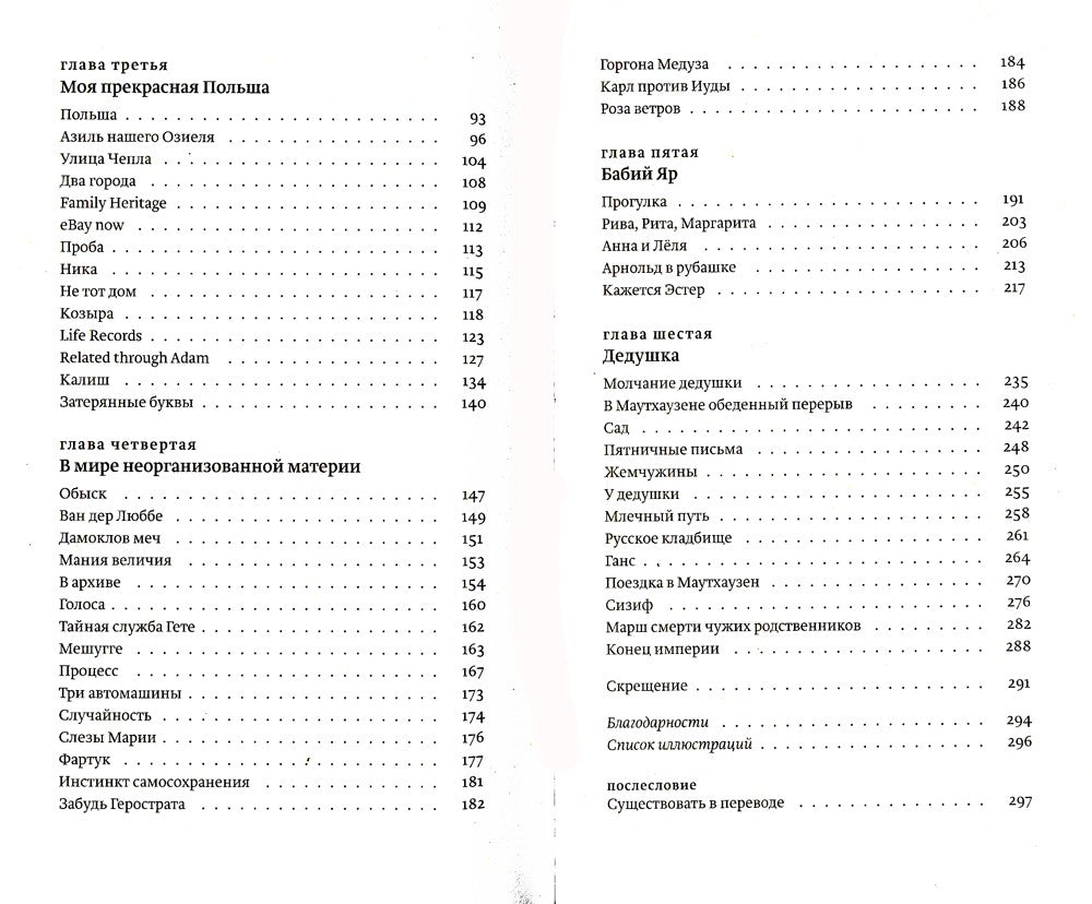 Кажется Эстер. Истории. 2-е изд., испр