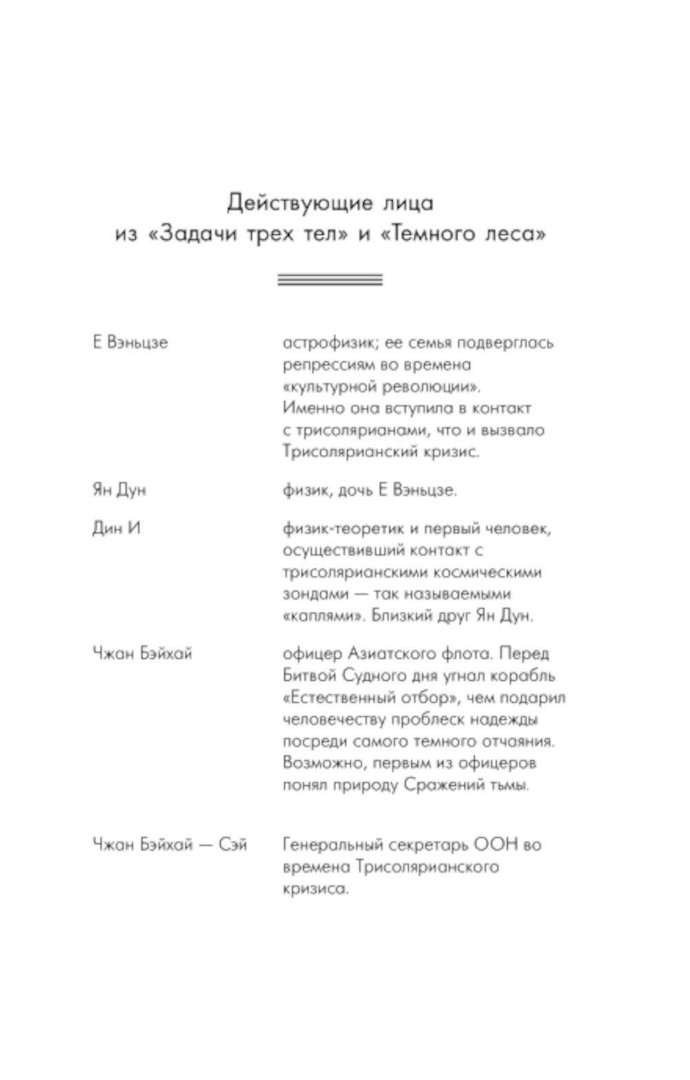 Вечная жизнь Смерти