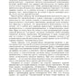 Теория перевода: Статус, проблемы, аспекты