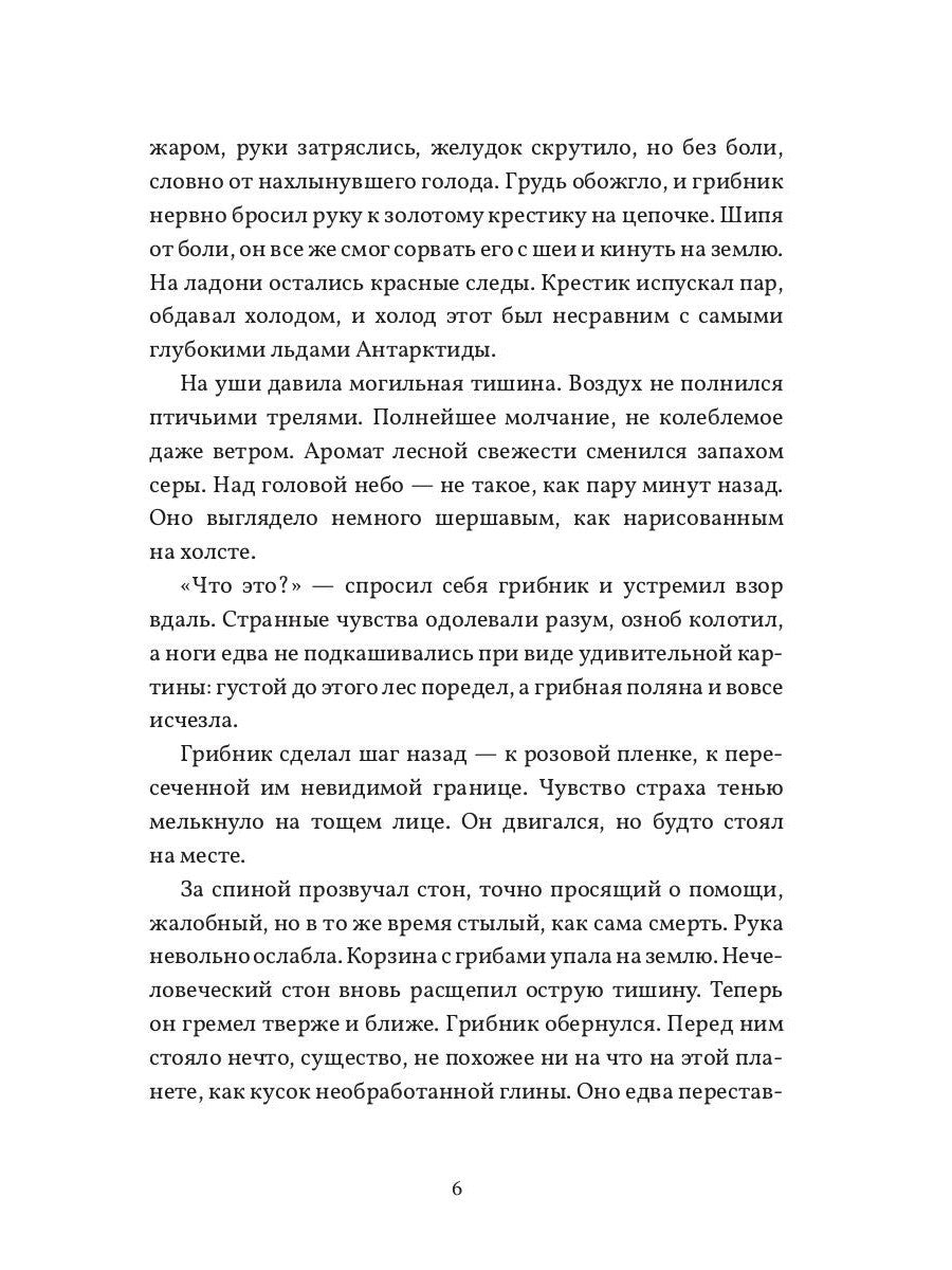 Чертово