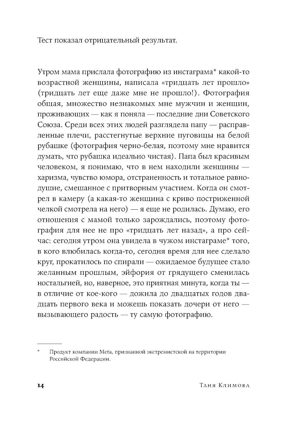 Письма к отцу