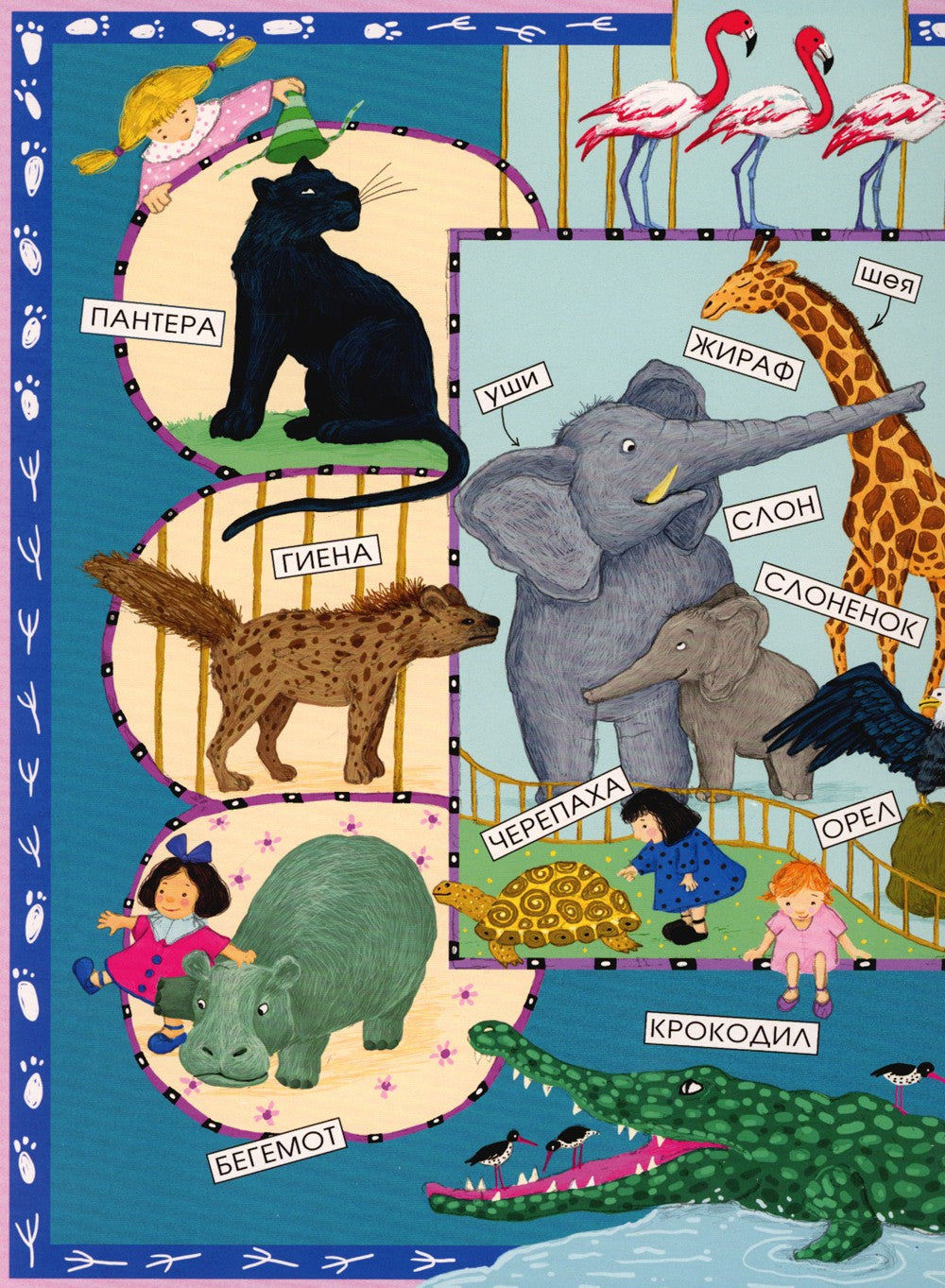 Новые слова малыша