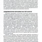 Остеопороз: руководство для врачей. 2-е изд., перераб. и доп
