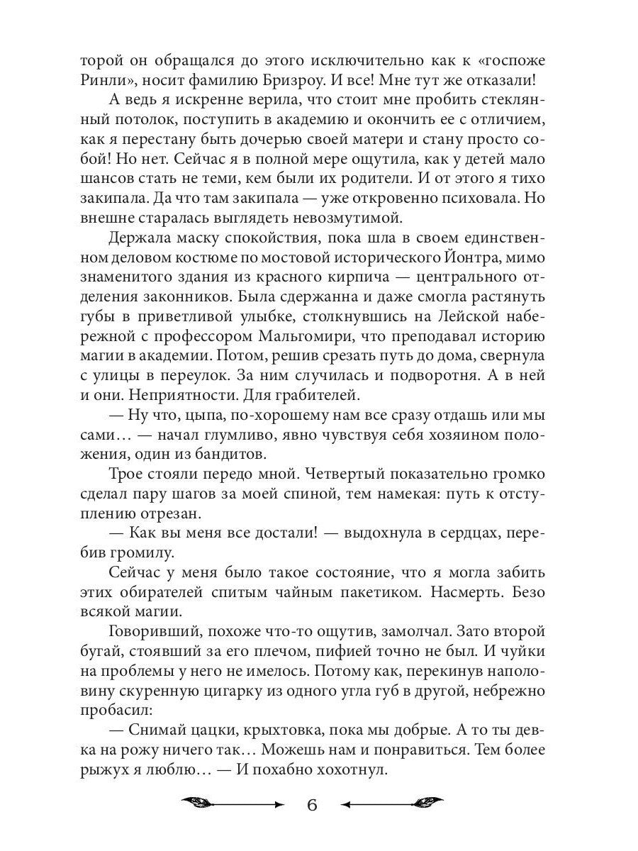 Стажировка вне закона