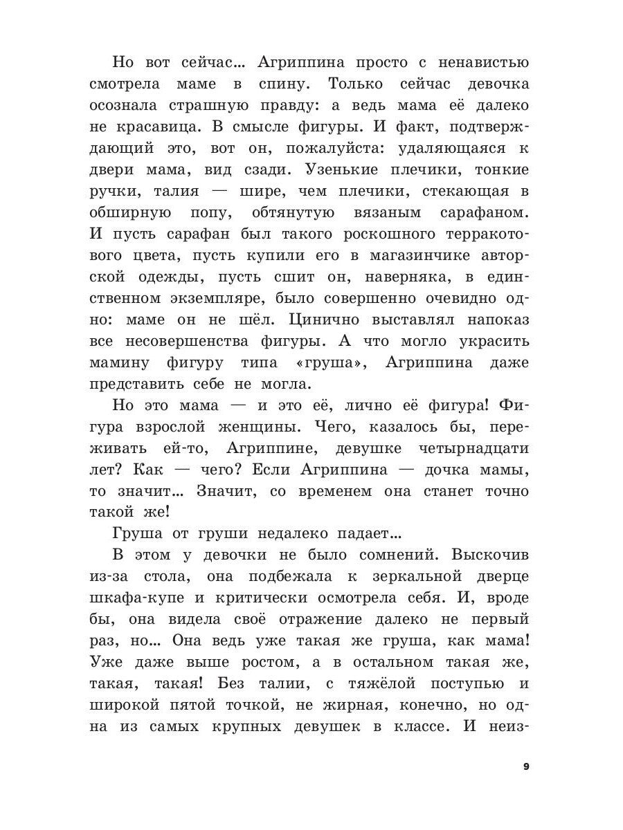 Дорога к мечте