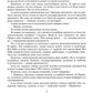 Полное собрание рассказов в одном томе