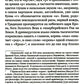 Род Севера. Русские гиперборейцы. 3-е изд