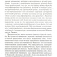 Трансактный анализ в психотерапии: Системная индивидуальная и соц психиатрия
