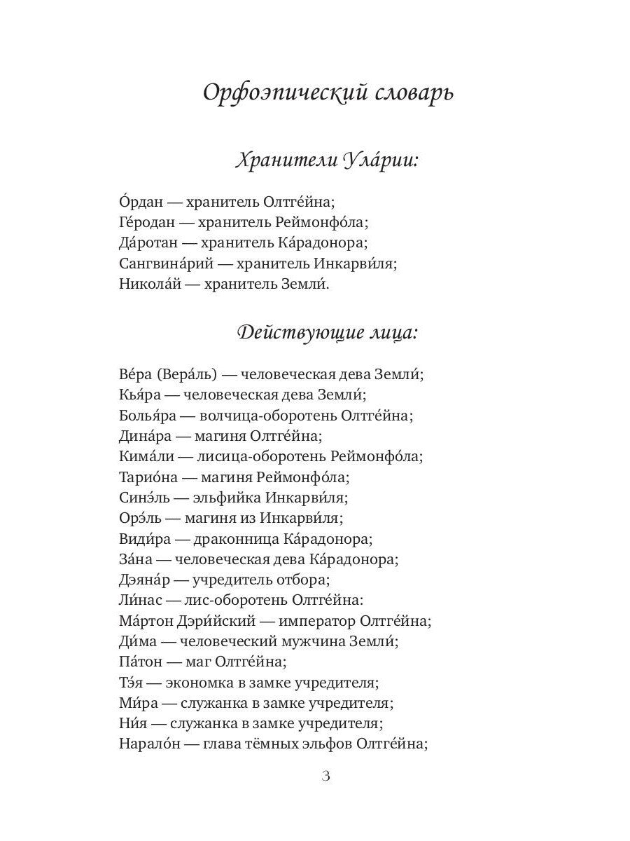 Императорский отбор Олтгейна