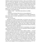 Миссия оборотня