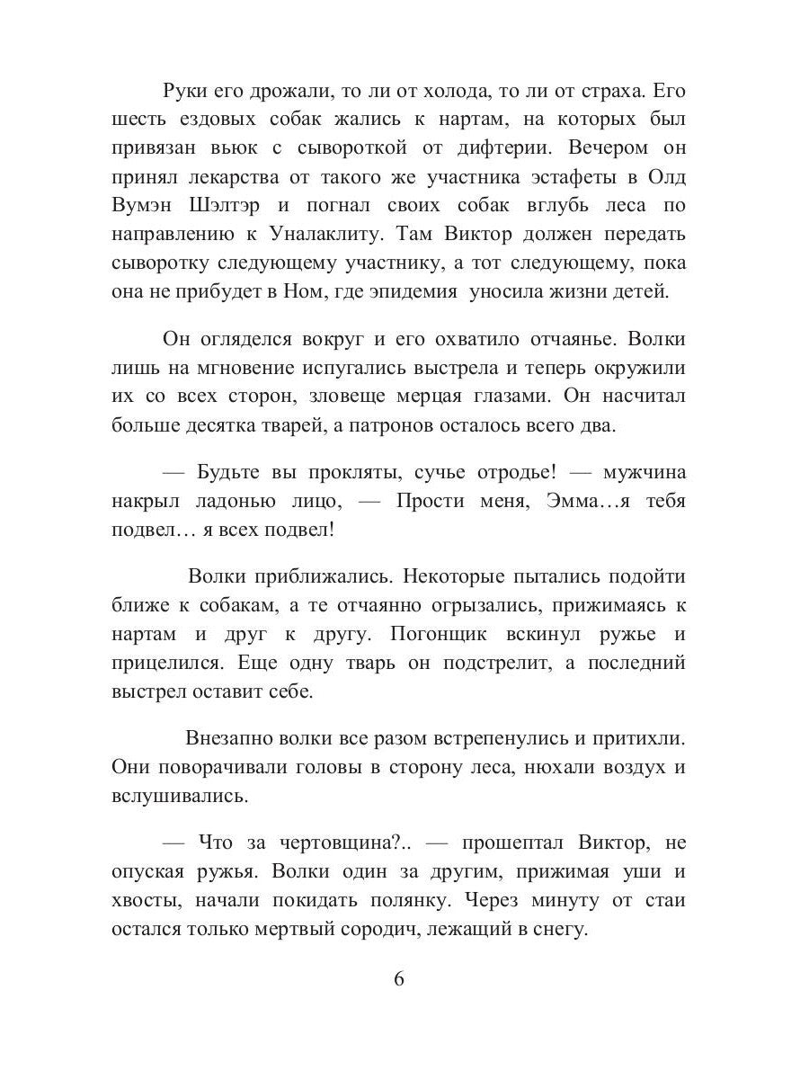 Кровь Амарока