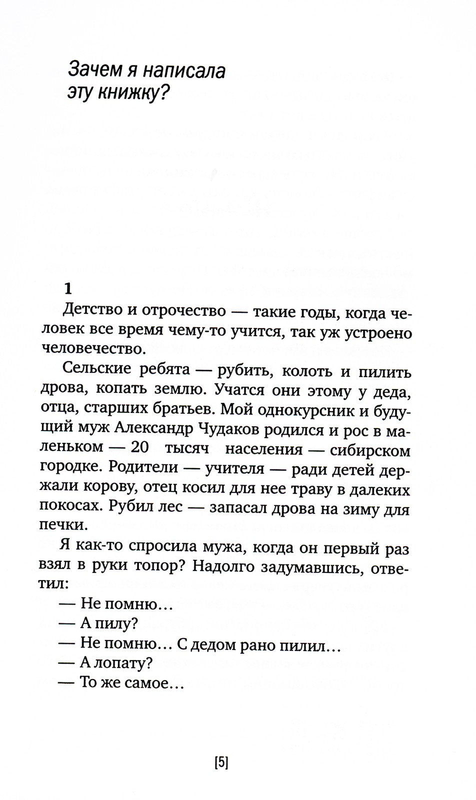 Хочешь научиться думать?