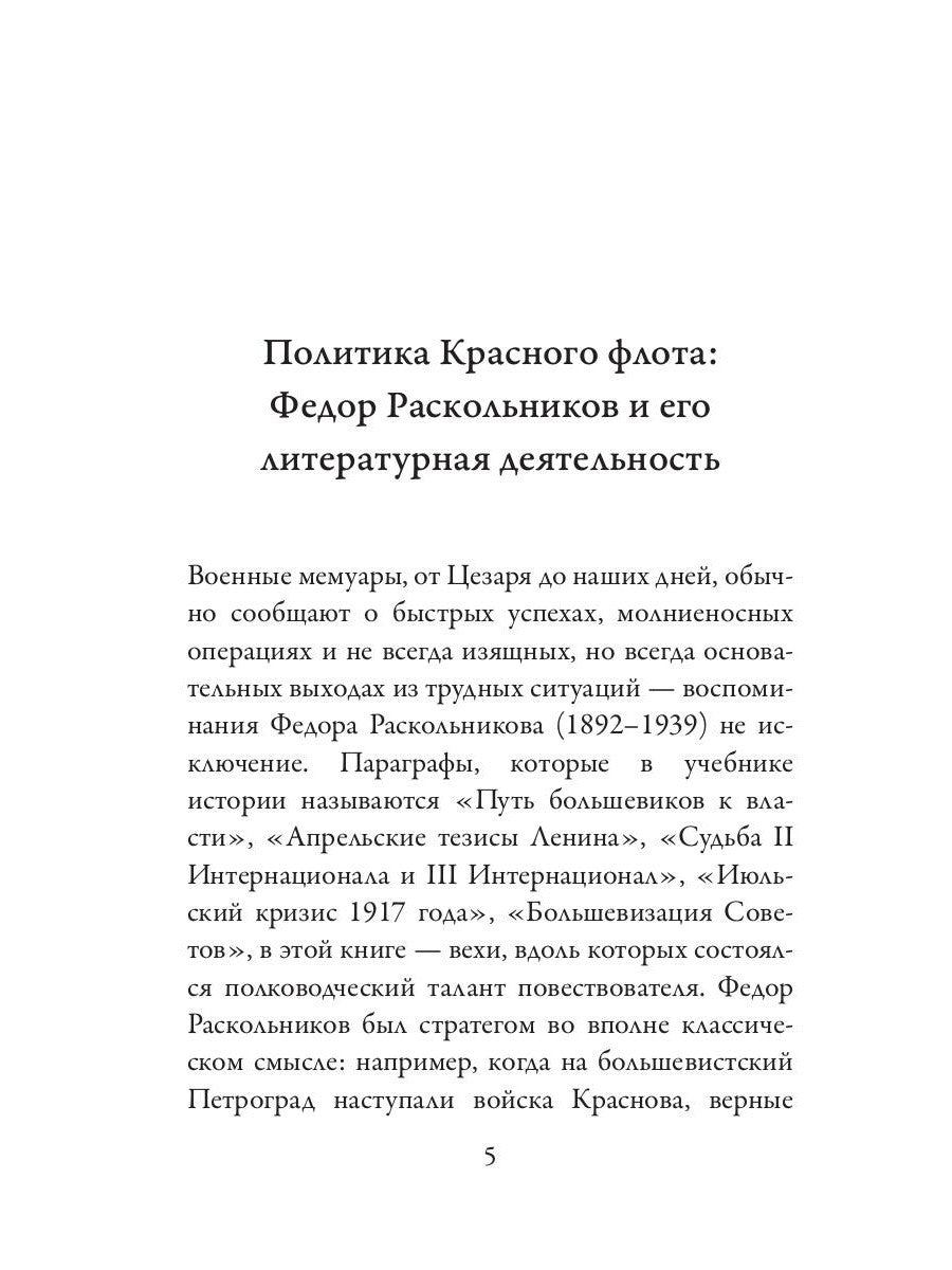Кронштадт и Питер в 1917 году