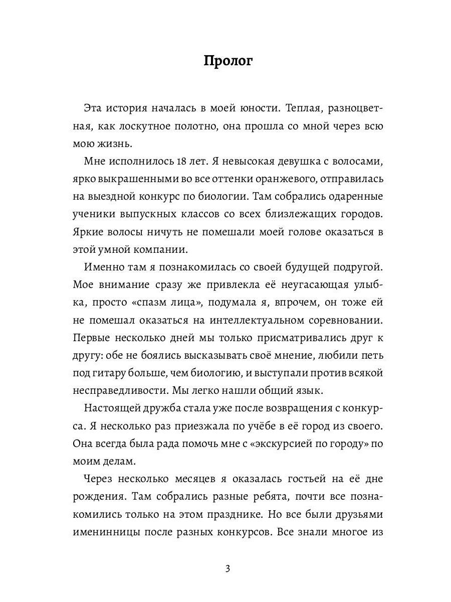 Проклятие Элеун
