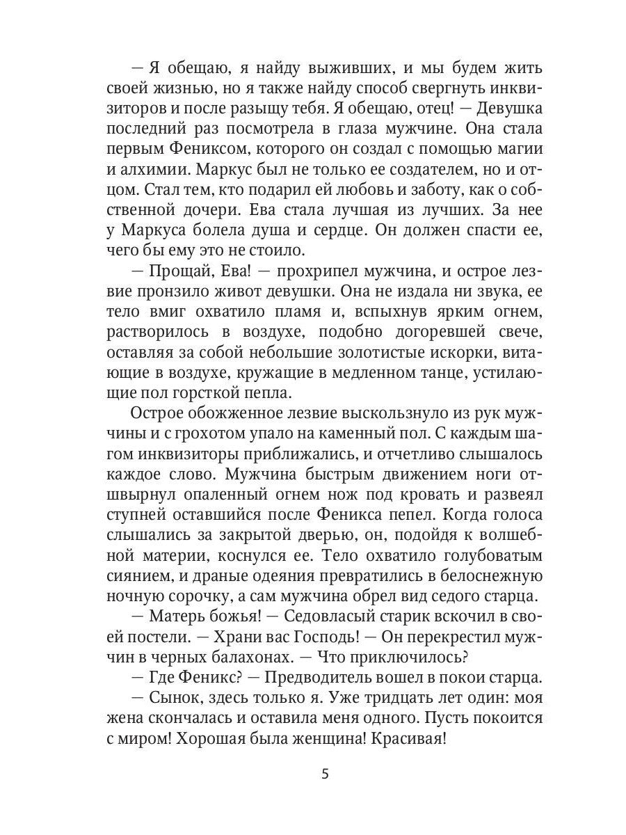 Контракт на любовь. Кн. 1