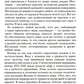 Мифы о России -1. О русском пьянстве, лени и жестокости. 8-е изд., испр. и доп