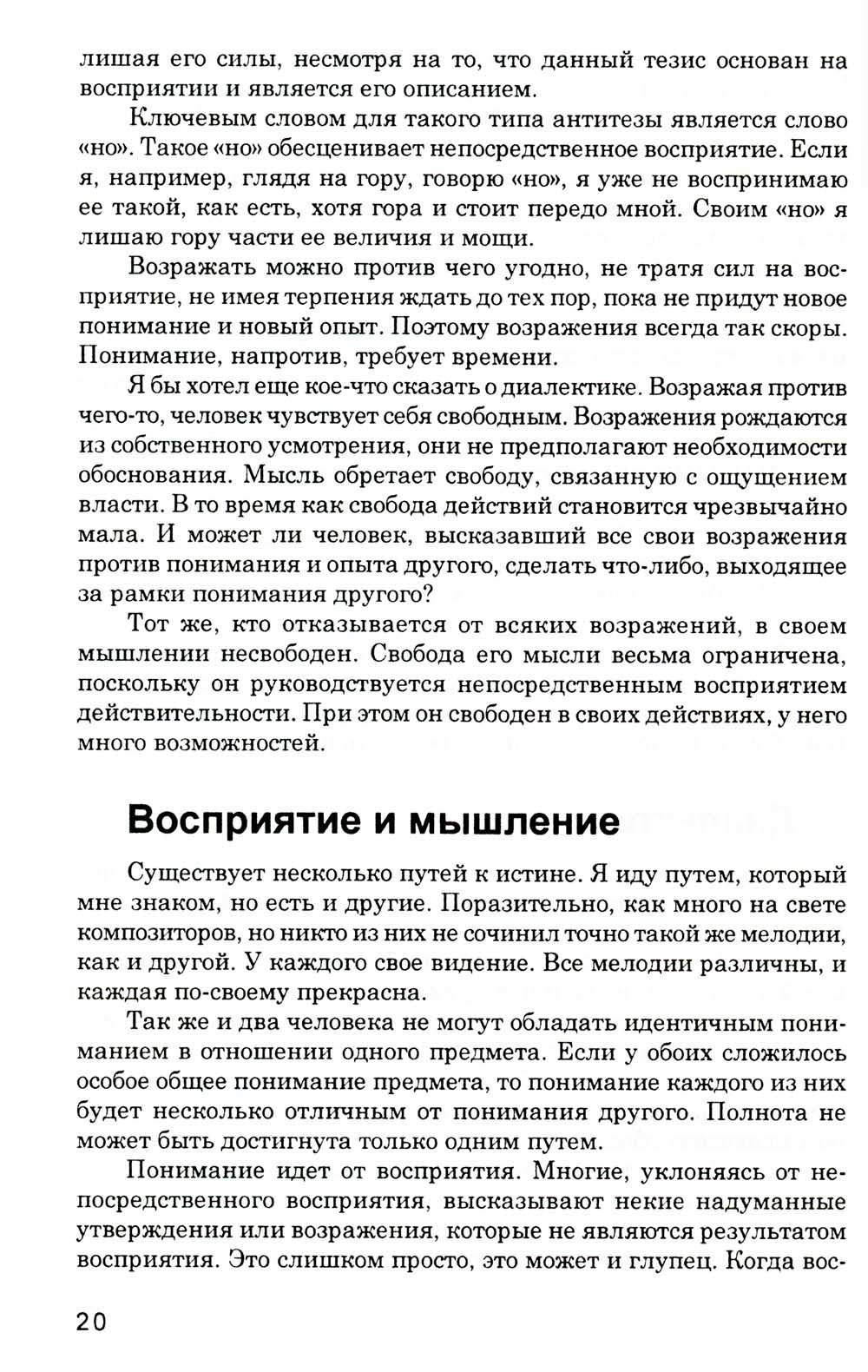 Источнику не нужно спрашивать пути