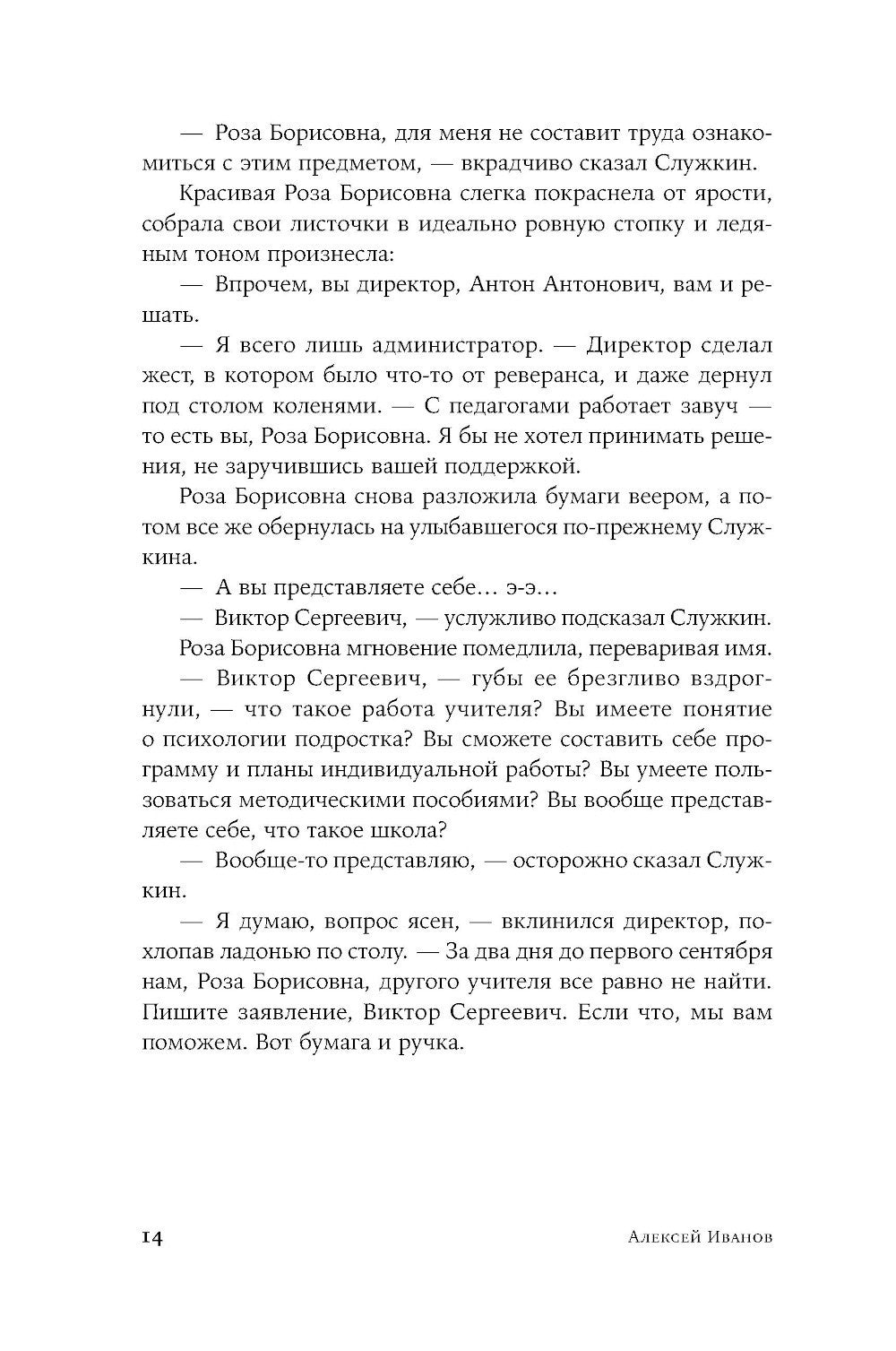 Географ глобус пропил: роман (обл.)