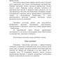 Лечебные злаки и аллергия