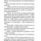 Ты умрешь влюбленной