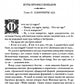 На веки вечные. Роман-хроника времен Нюрнбергского процесса