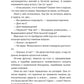 Невеста по приказу