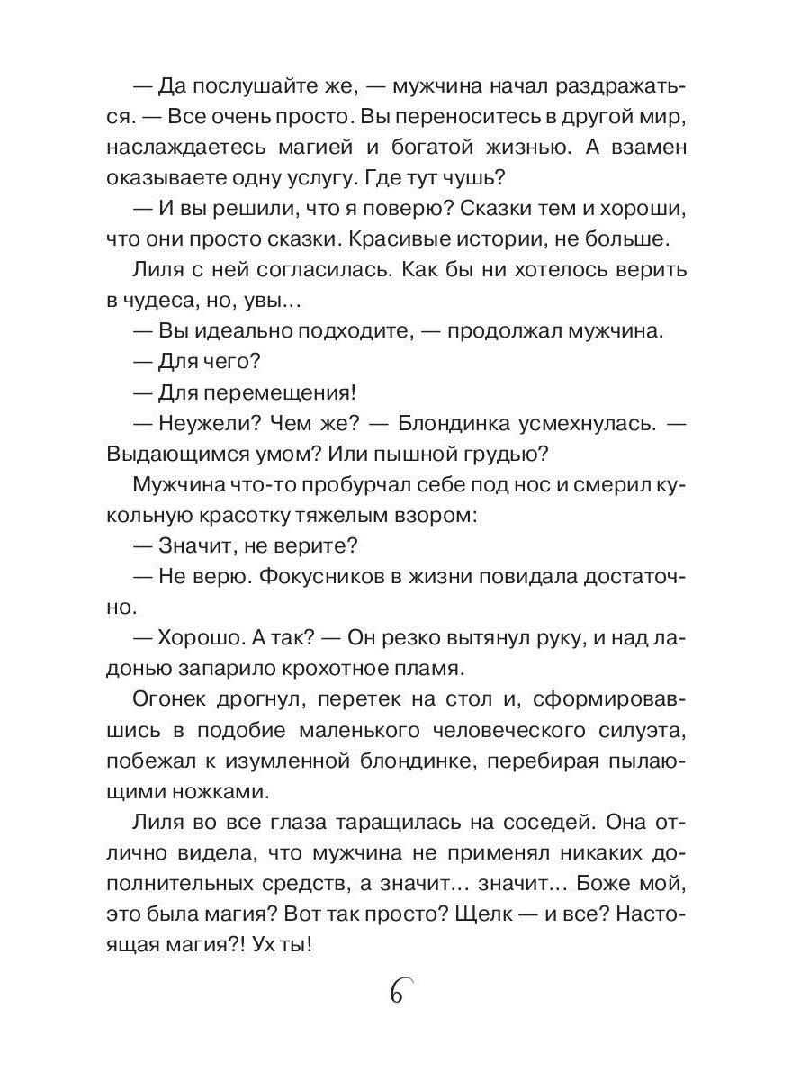 Невеста по приказу