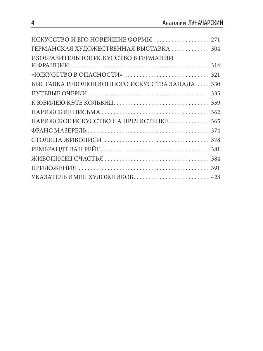 Об искусстве