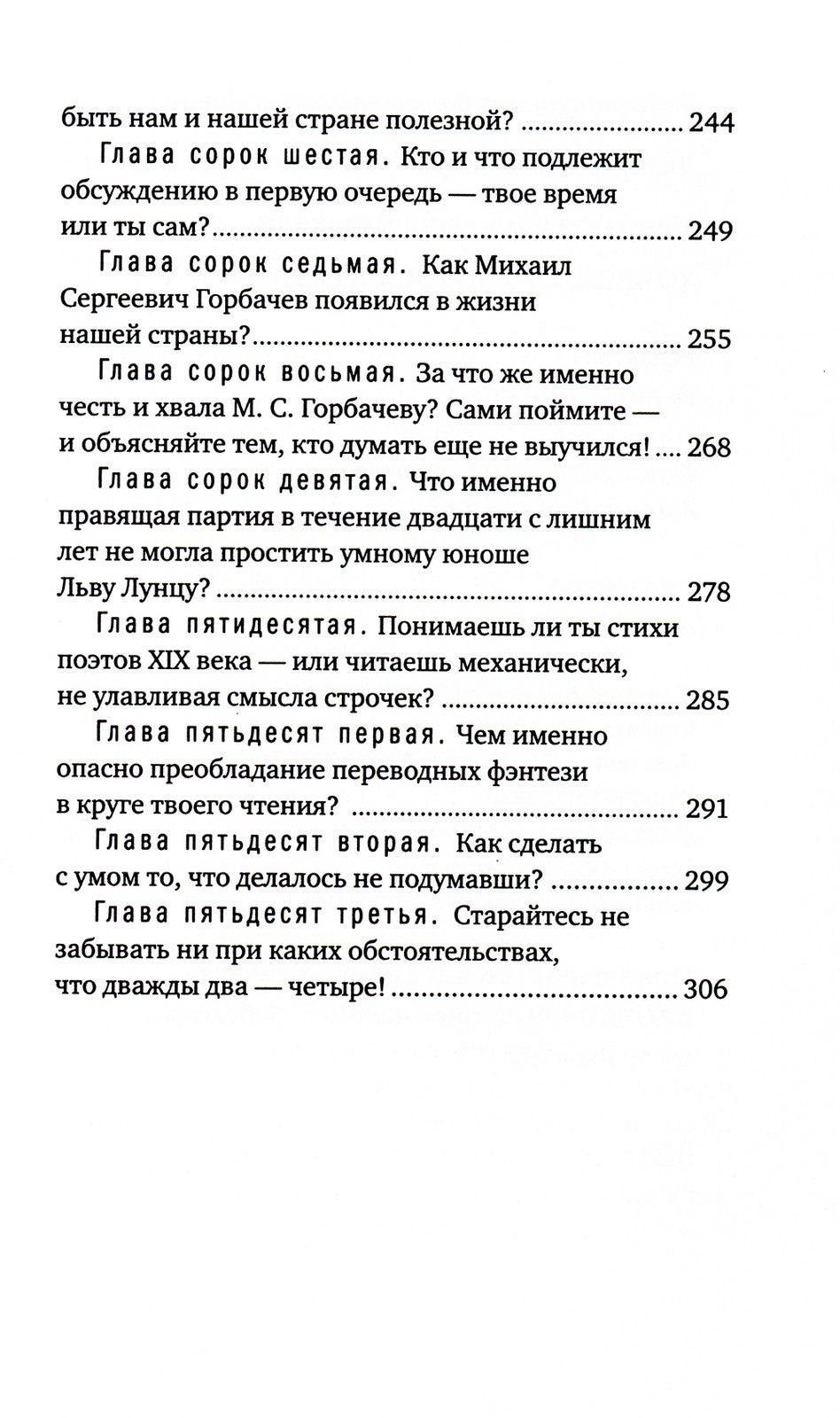Хочешь научиться думать?