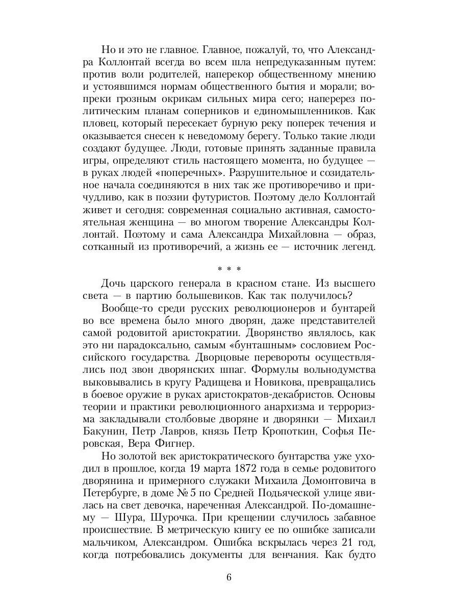 Большая любовь: повести, рассказы