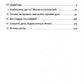 Основы гуманной педагогики. Кн. 1. Улыбка моя, где ты? 4-е изд