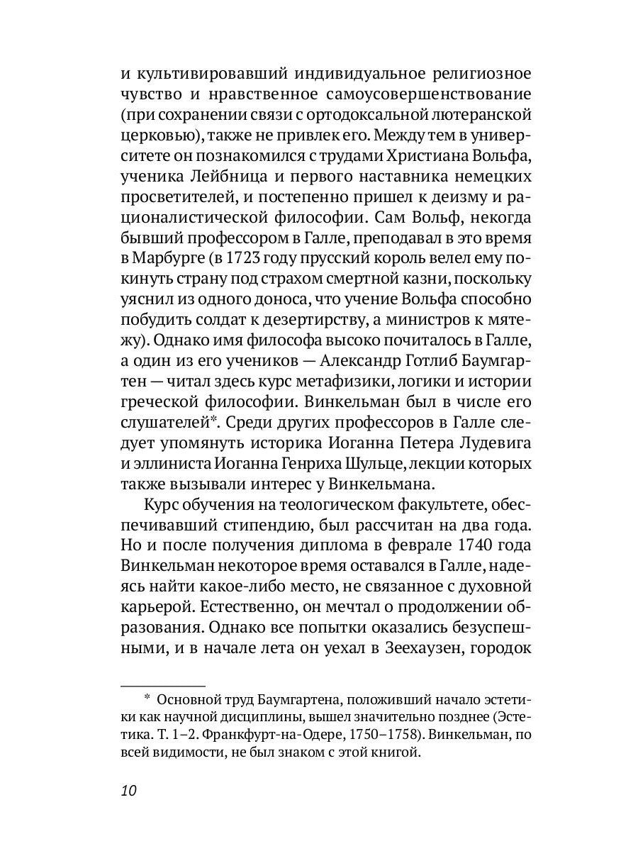 Малые сочинения