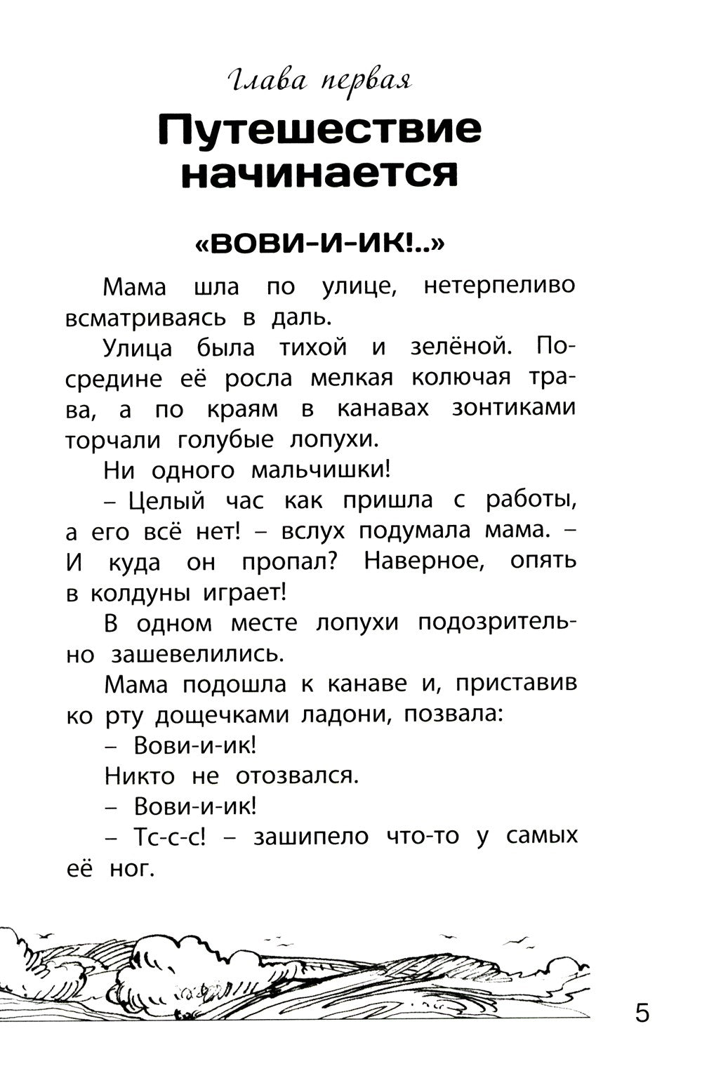 Солнечный мальчик