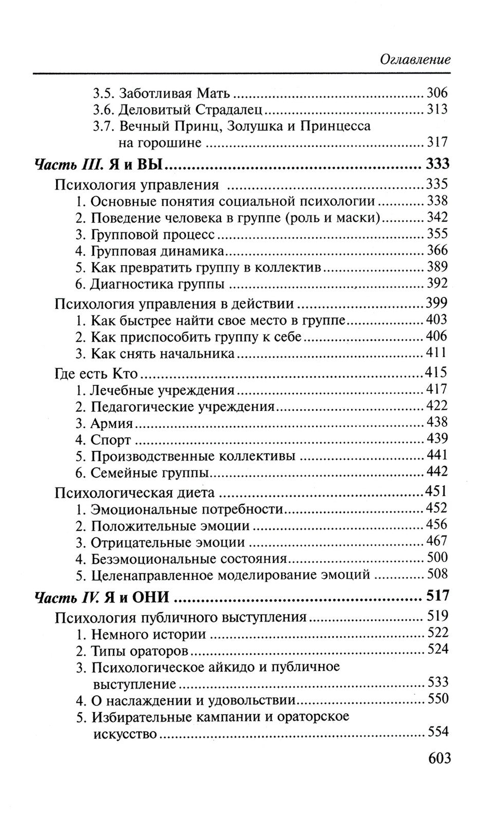 Если хочешь быть счастливым (обл.): Учебное пособие по психотерапии и психоло...