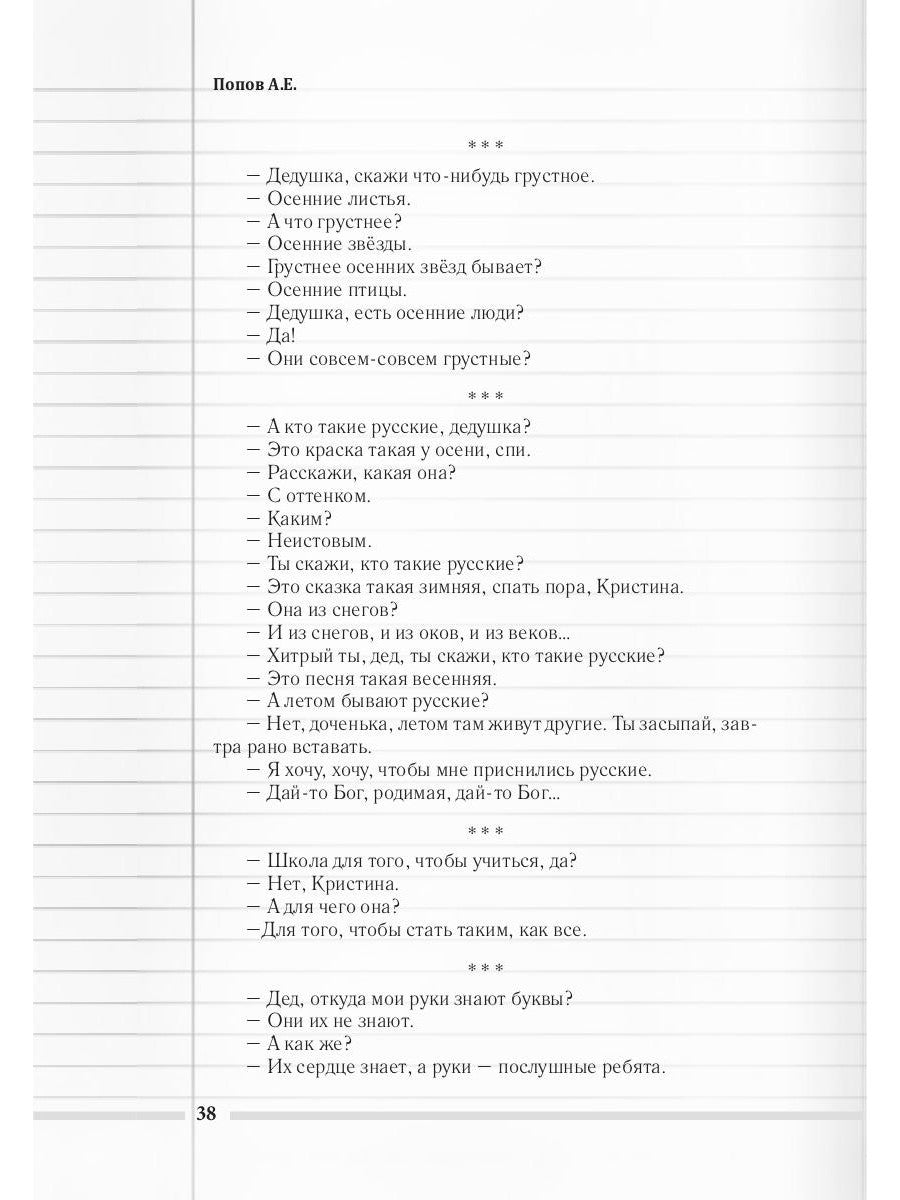 Скорая педагогическая помощь. 2-е изд., стер