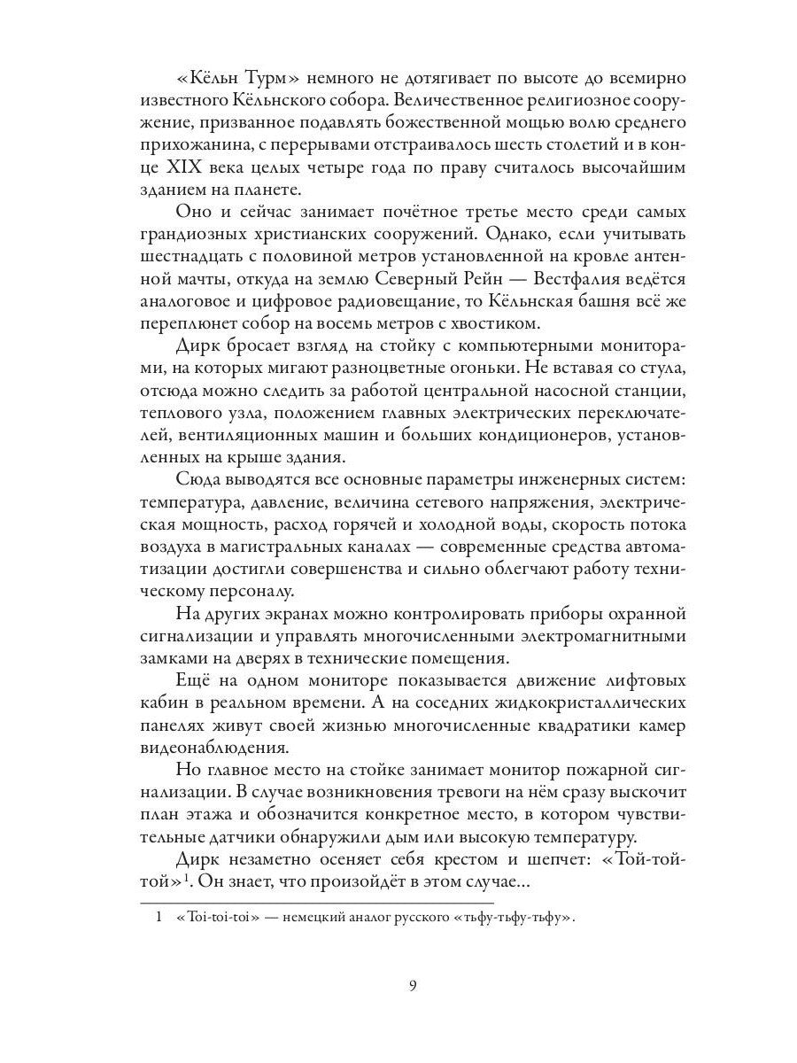 Агент Август. Т. 3. Кровь с молоком.