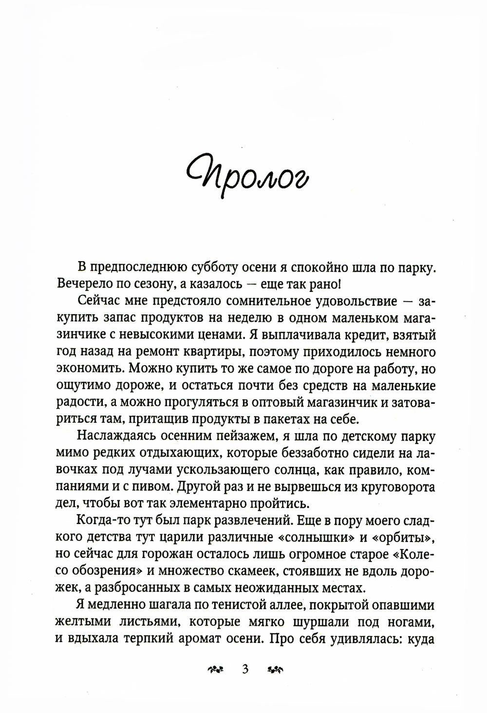 Ух, началось!