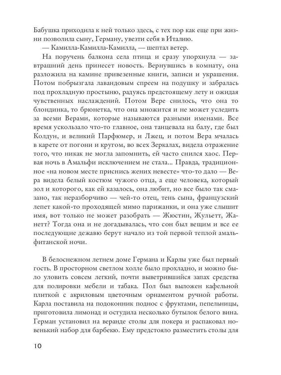 Я буду длиться вечно