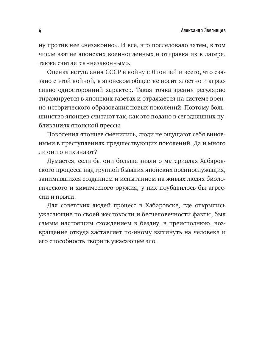 Бактериологическое оружие. Апокалипсис по-японски. Предупреждение настоящему