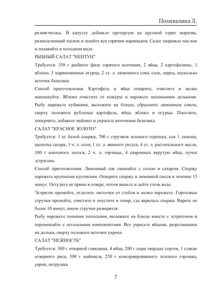 500 оригинальных закусок