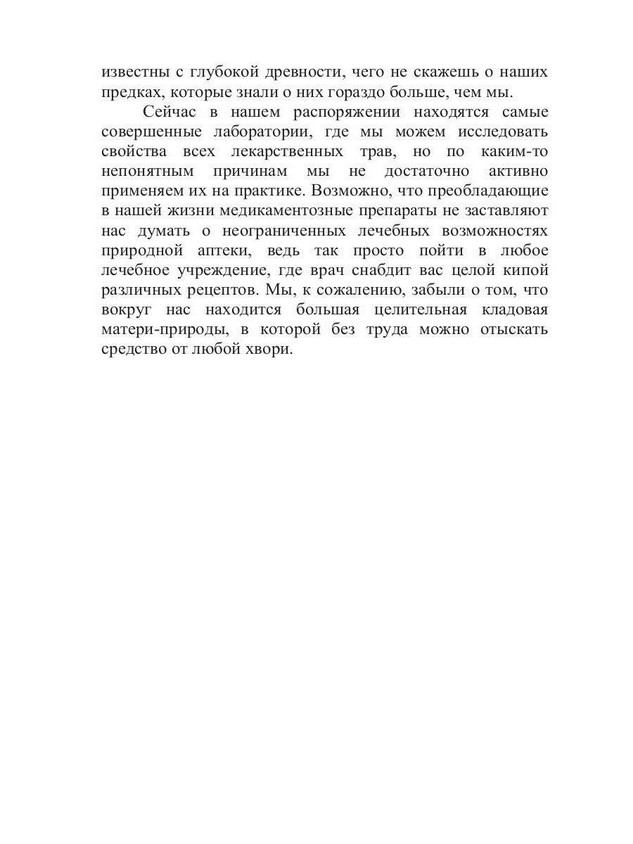 Все об обычном абрикосе