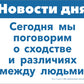 Наглядно-дидактический материал к теме "Мы одинаковые, мы разные". 3-5 лет