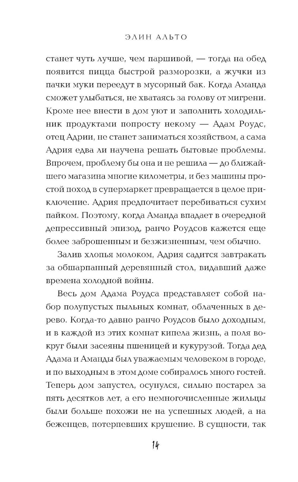 Трещины и гвозди