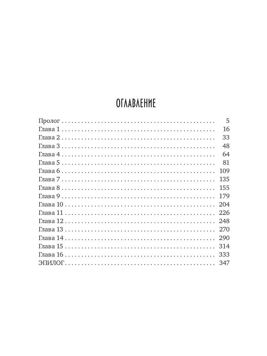 Природа зверя