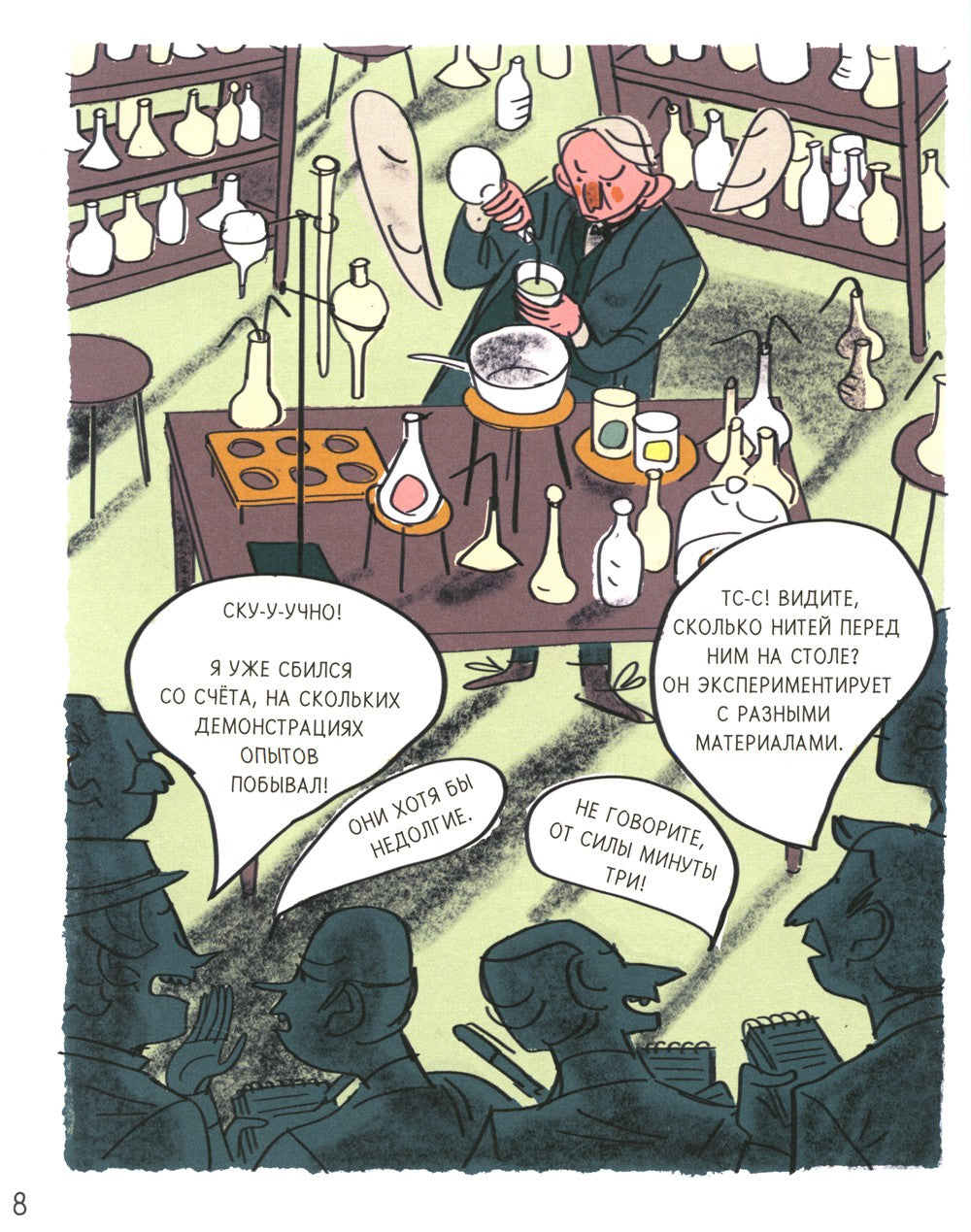 Когда все пошло не по плану. 10 реальных историй изобретателей, которые не сд...