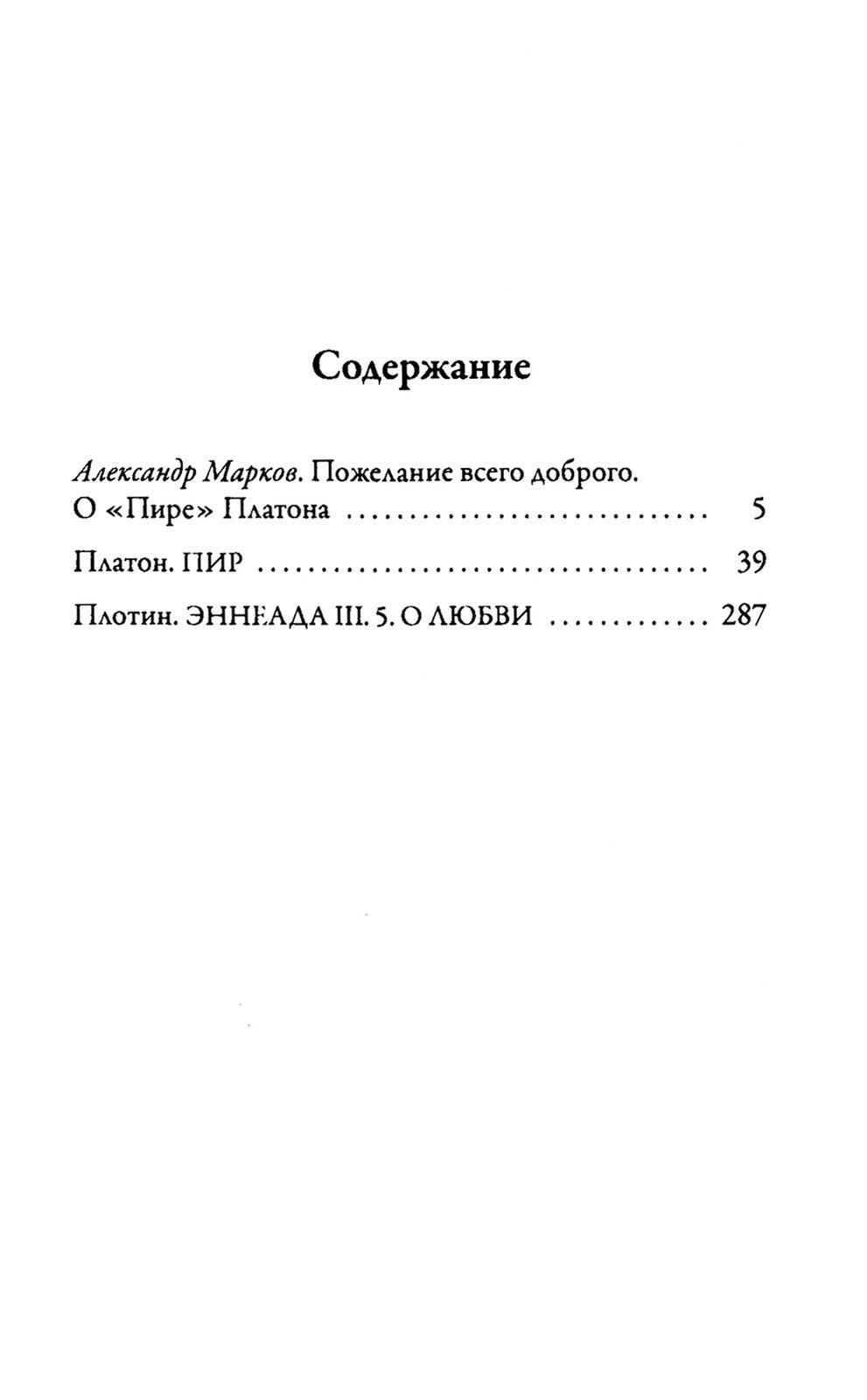 Пир